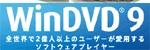 WinDVD 9