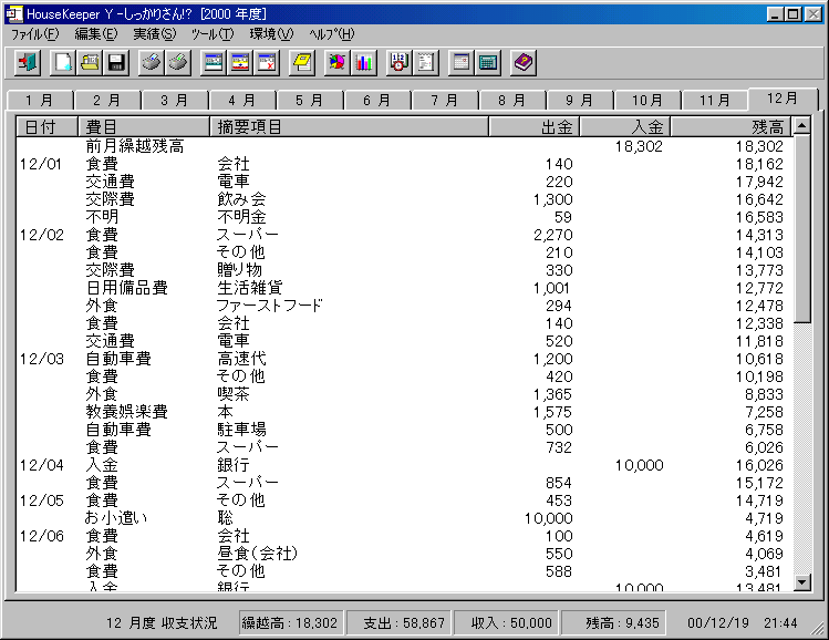 HouseKeeper Y -肳!?