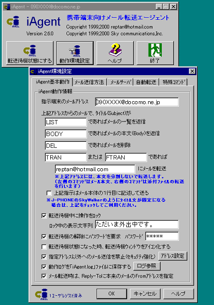 iAgent