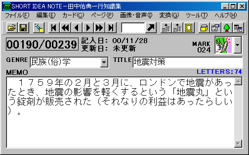 SHORT IDEA NOTE