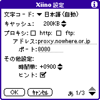 Xiino