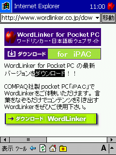 WordLinker for Pocket PC