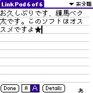 Link Pad
