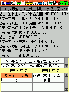 Train Schedule Viewer