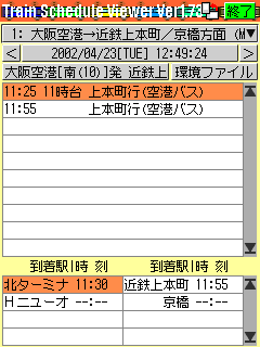Train Schedule Viewer