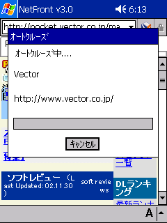 NetFront v3.0 for PocketPC with JV-Lite2
