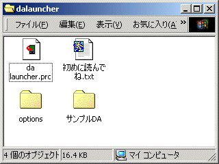 DA Launcher