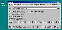 �uZELDA�v�̓�����