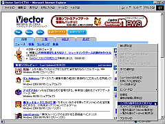 �uIE �֗����v�� for Win32�v�̓�����