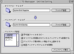 TS-Backupper
