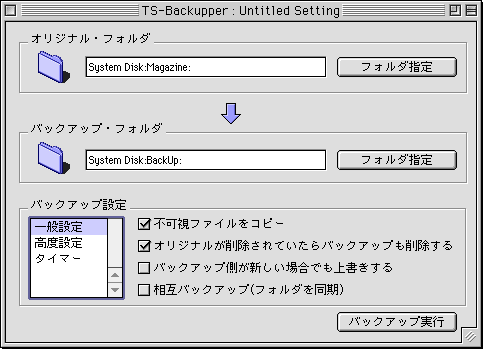 TS-Backupper