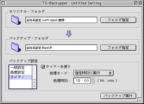 TS-Backupper