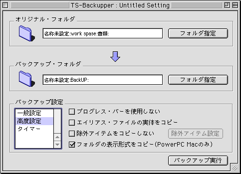 TS-Backupper