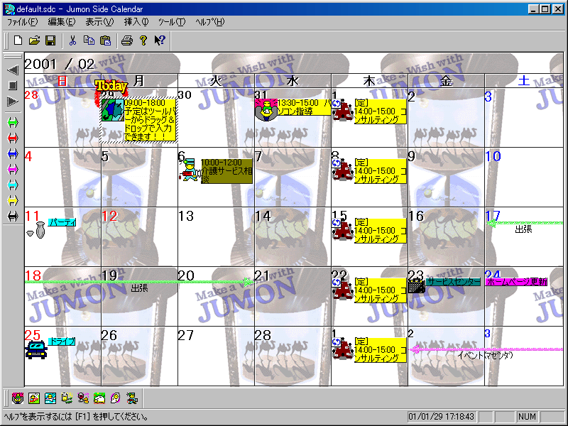 Jumon Side Calendar