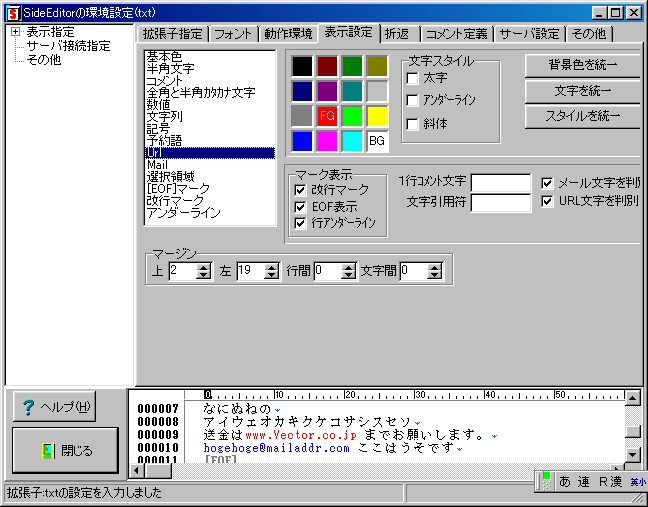 SideEditor for Windows