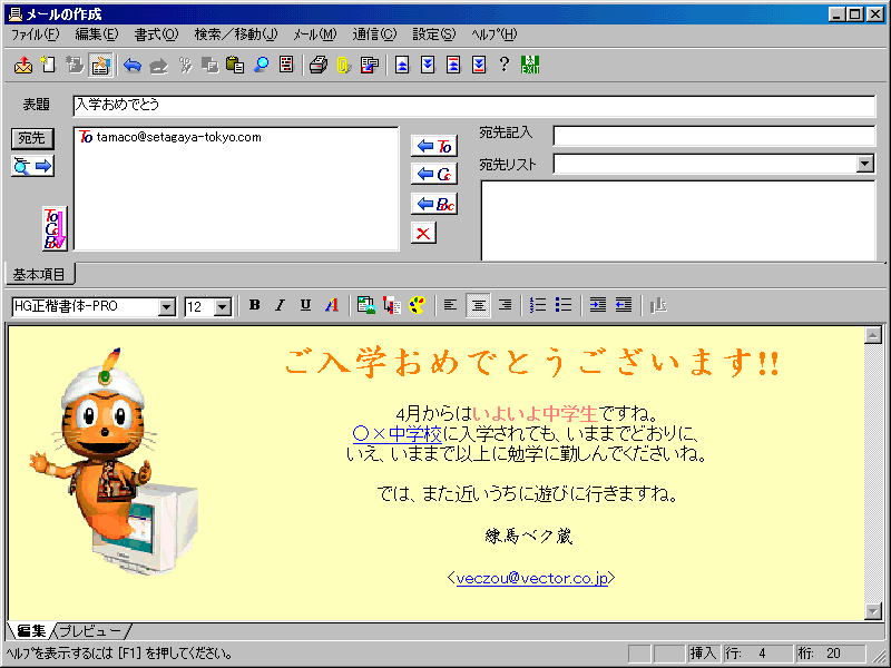 WeMail32 for Windows95/98/NT4.0/2000