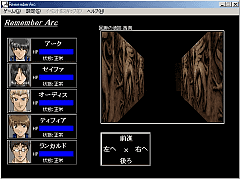 Remember Arc