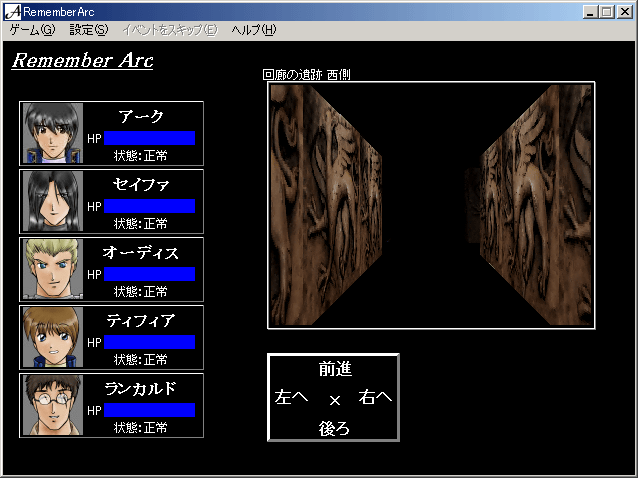 Remember Arc