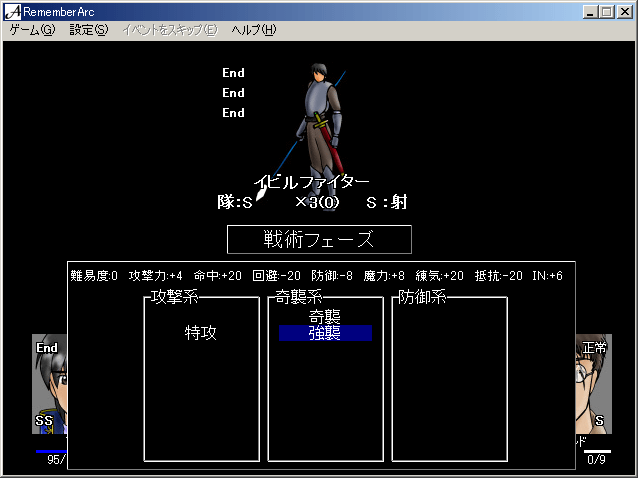 Remember Arc