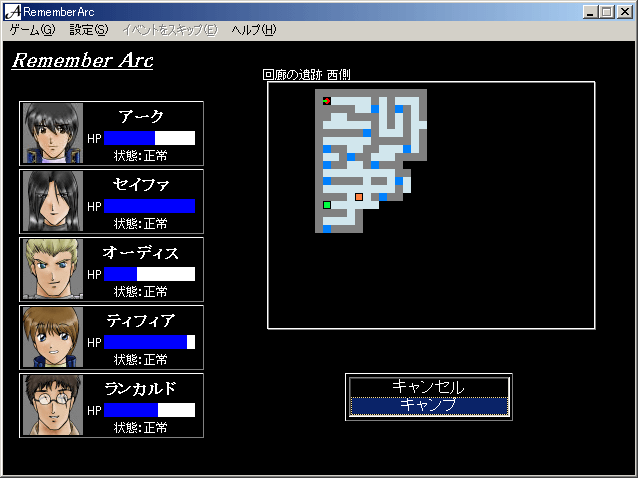 Remember Arc