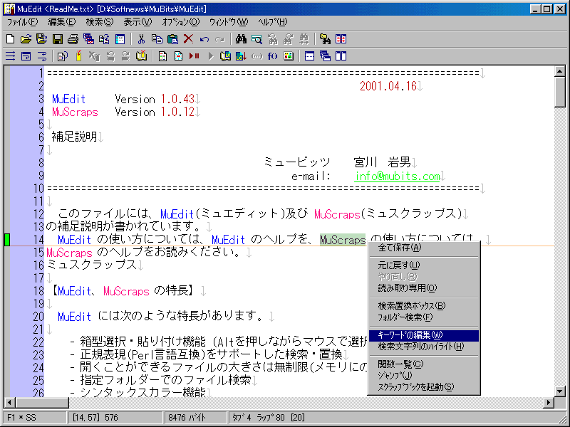 MuEdit