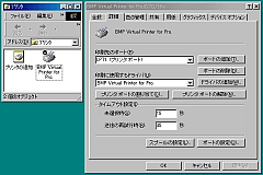Bitmap Virtual Printer Pro.
