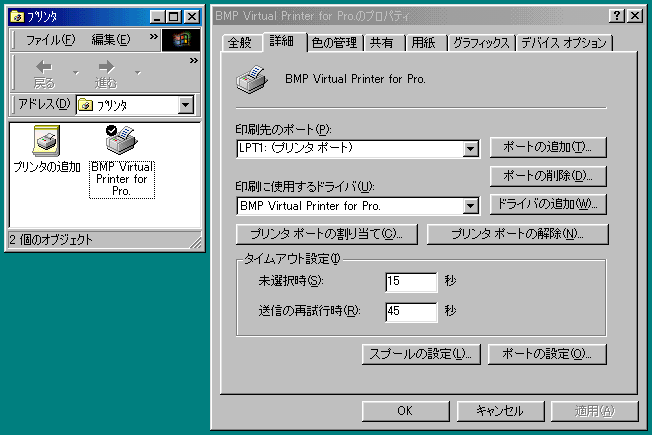 Bitmap Virtual Printer Pro.