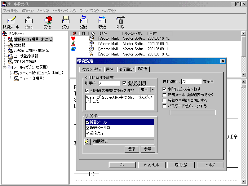 PostinoPalma for Windows