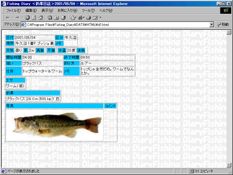 Fishing Diary ���މʓ�����