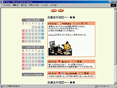 ABCDiary