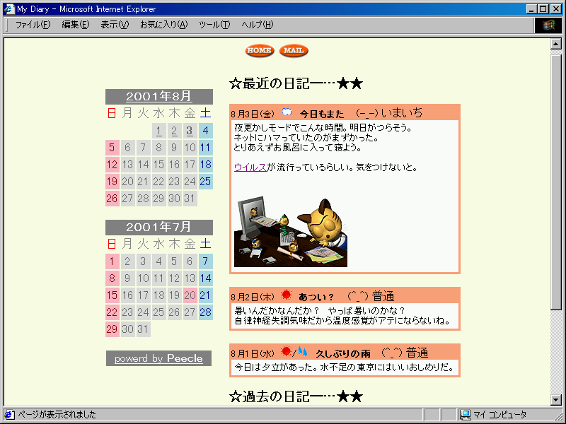 ABCDiary