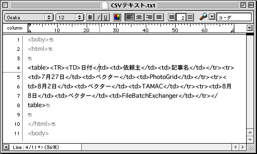 File Batch Exchanger