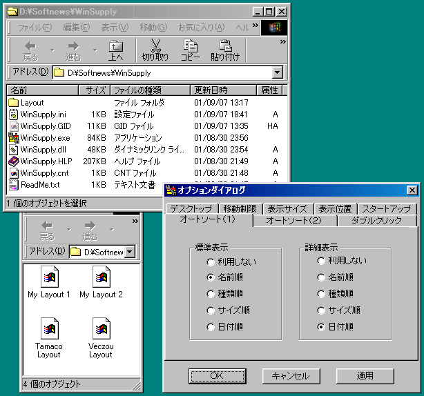 WinSupply