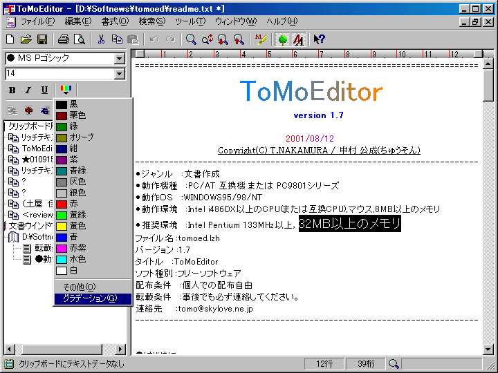 ToMoEditor