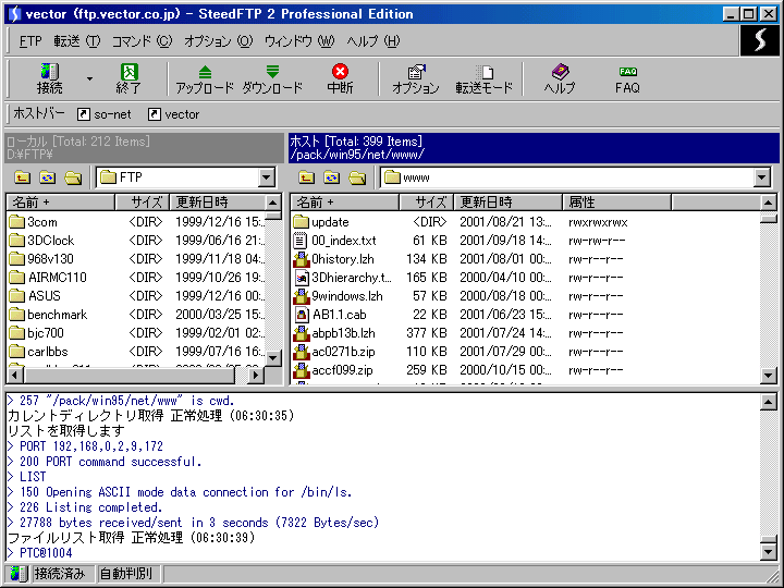 SteedFTP 2 Professional Edition