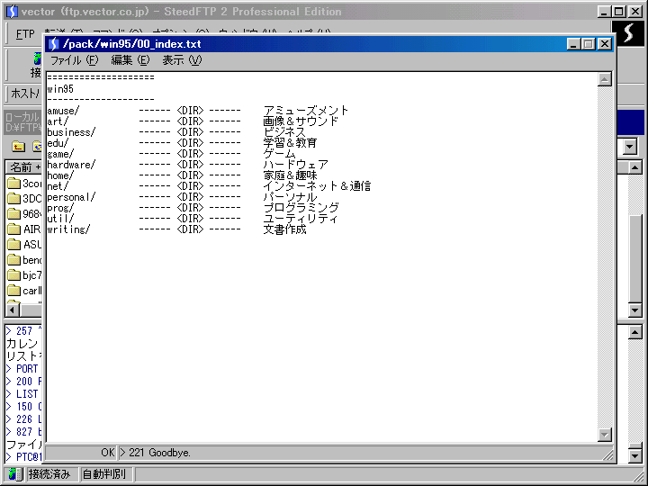SteedFTP 2 Professional Edition