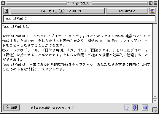 AssistPad 2