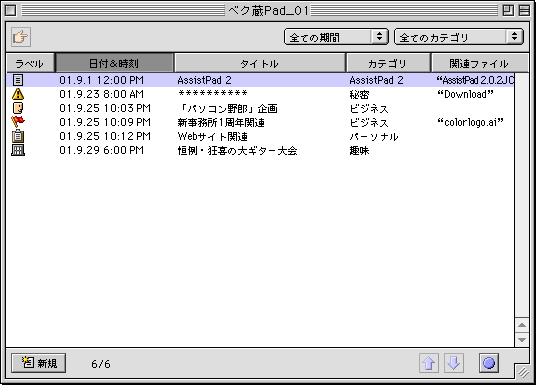 AssistPad 2