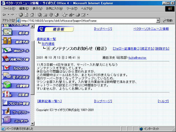 TC{EY Office 4