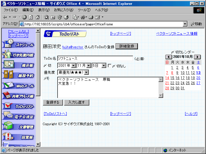 TC{EY Office 4