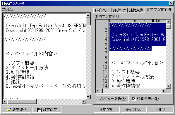 TepaEditor