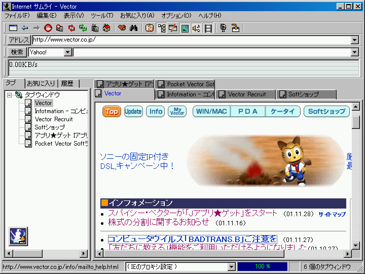 INTERNET TC