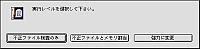 uFreeze Remover EX 1.9.1v̉