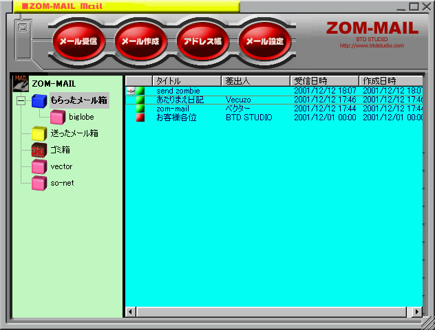 ZOM-MAIL �X�^�[�^�[�p�b�N