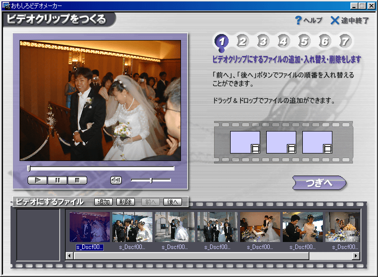 Vector： おもしろビデオメーカー（体験版） 新着ソフトレビュー