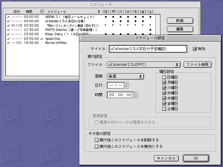 TS-TinyCron