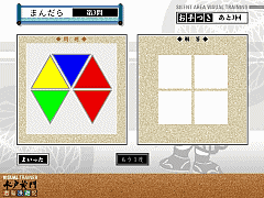 VISUAL TRAINER ˉ `E]VL` for Win