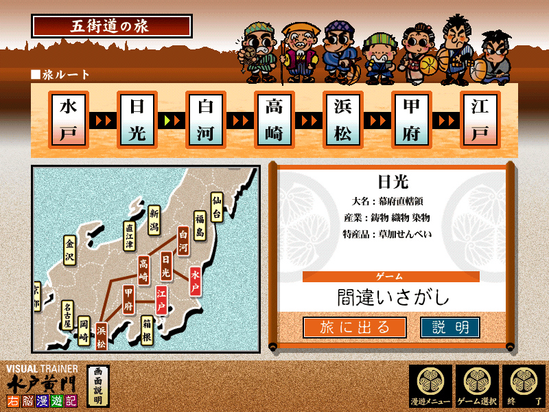 VISUAL TRAINER ˉ `E]VL` for Win
