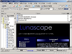 Lunascape