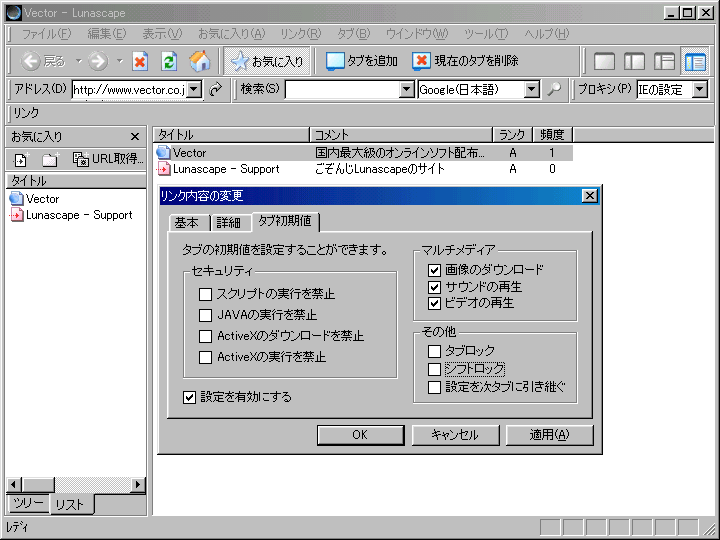 Lunascape